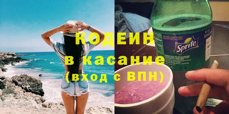 Кодеиновый сироп Lean Purple Drank  мориарти Telegram  Нягань 